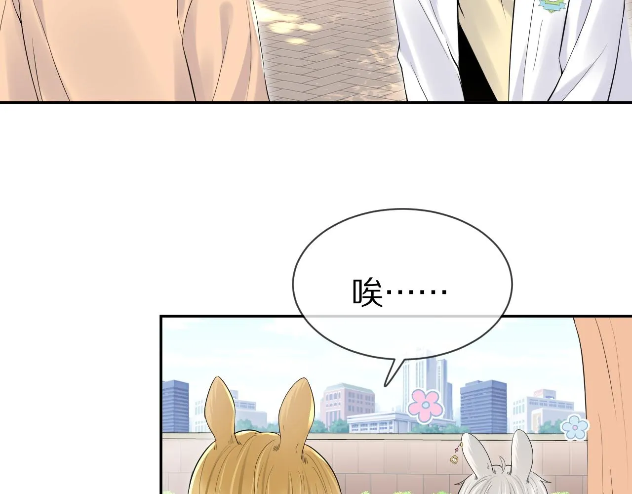 第40话 这次要分开了吗？ 第79页