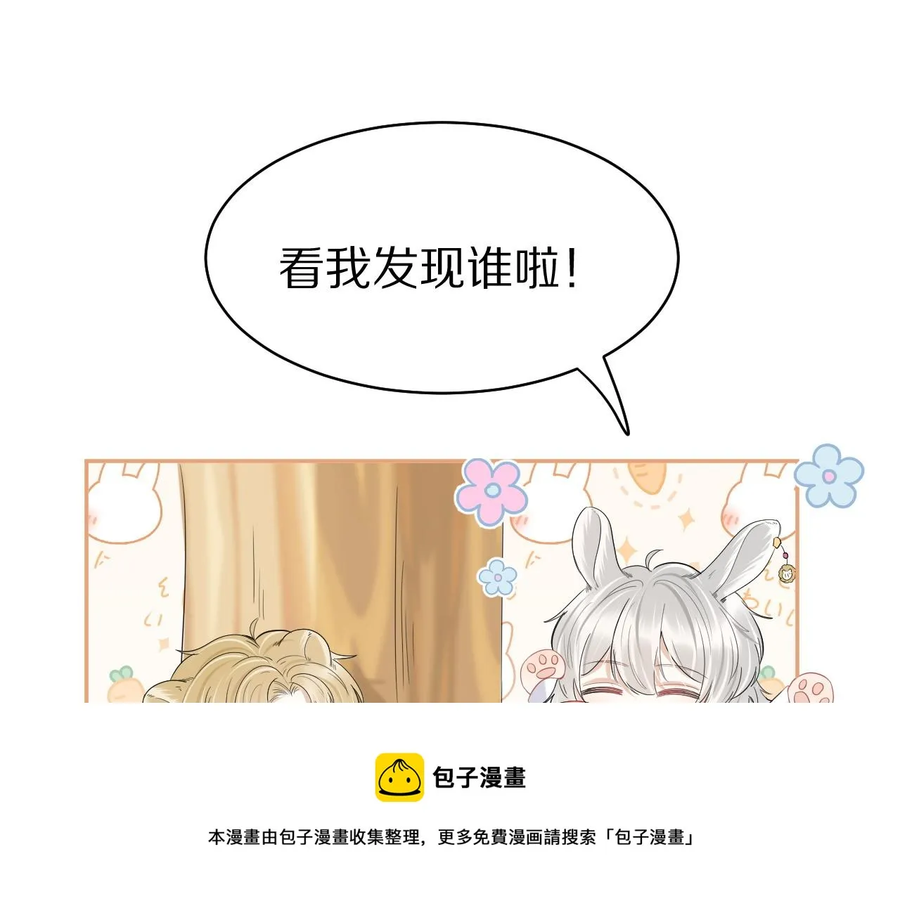 第40话 这次要分开了吗？ 第85页