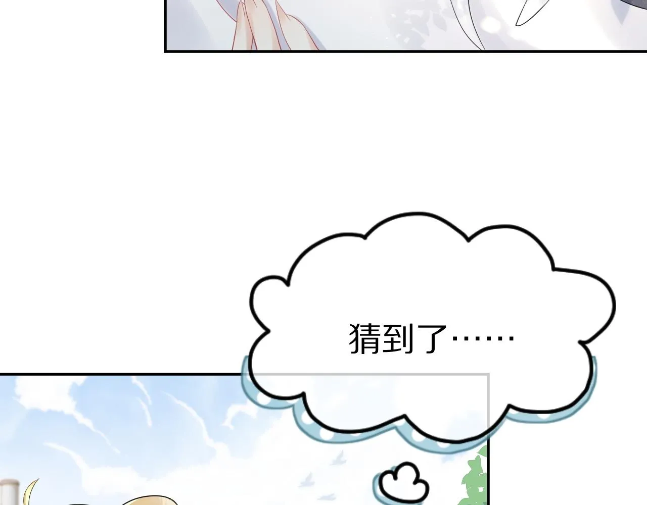 第40话 这次要分开了吗？ 第90页