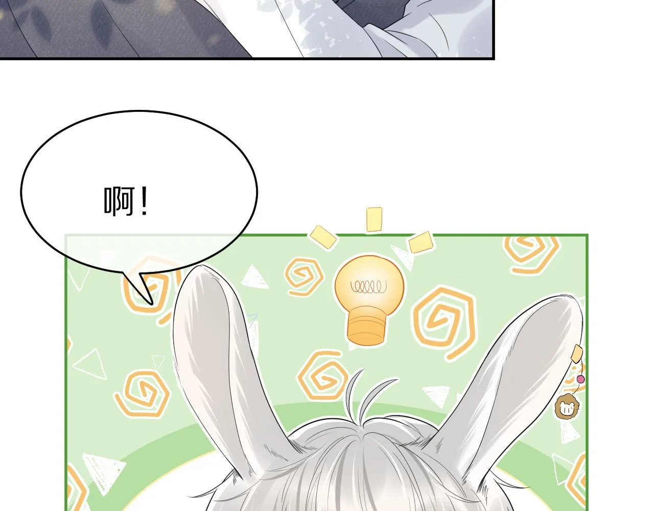 第40话 这次要分开了吗？ 第92页