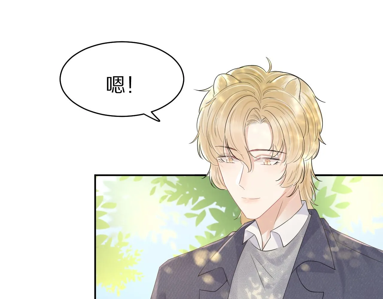 第40话 这次要分开了吗？ 第95页