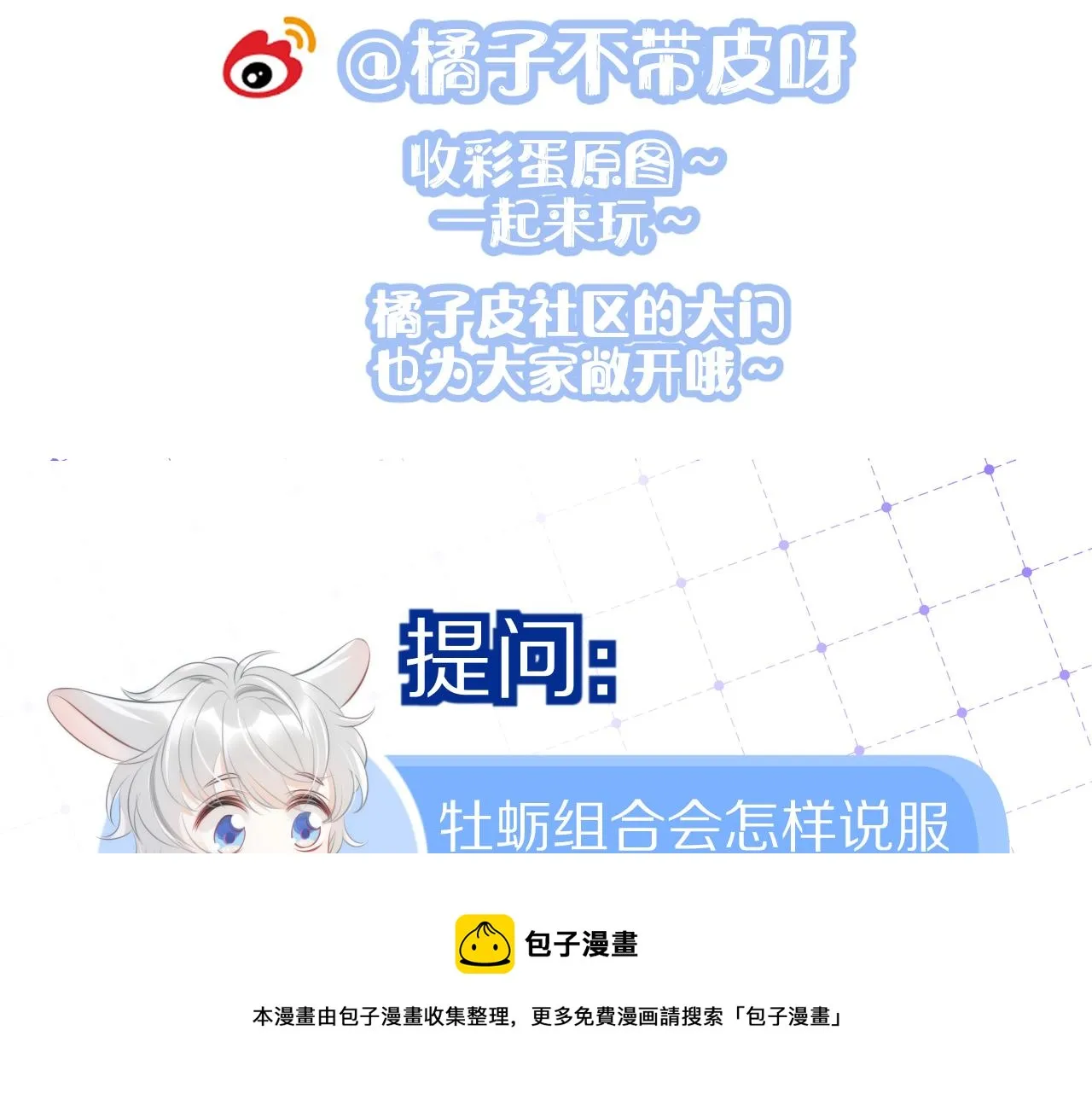 第40话 这次要分开了吗？ 第97页