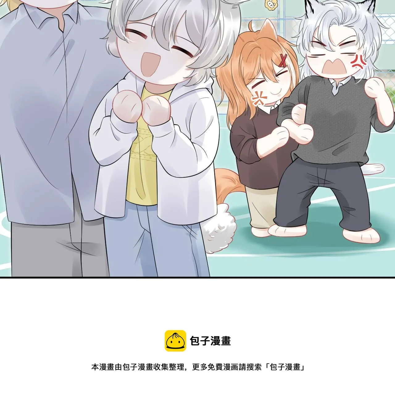 第39话 换毛的季节到了 第5页