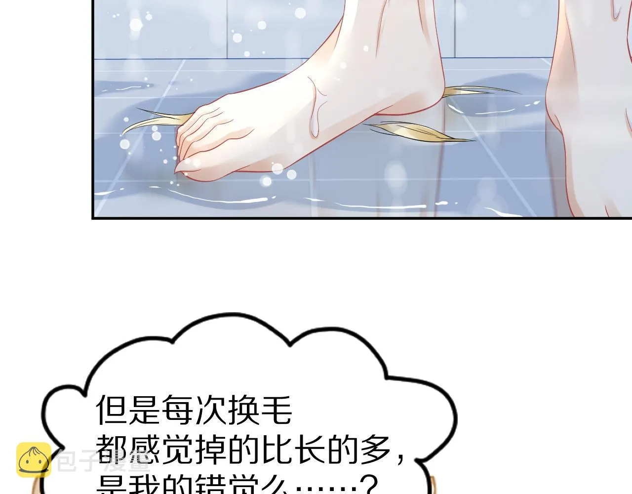 第39话 换毛的季节到了 第26页