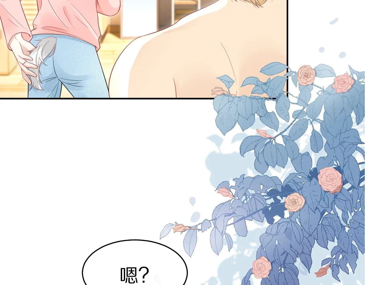 第39话 换毛的季节到了 第31页