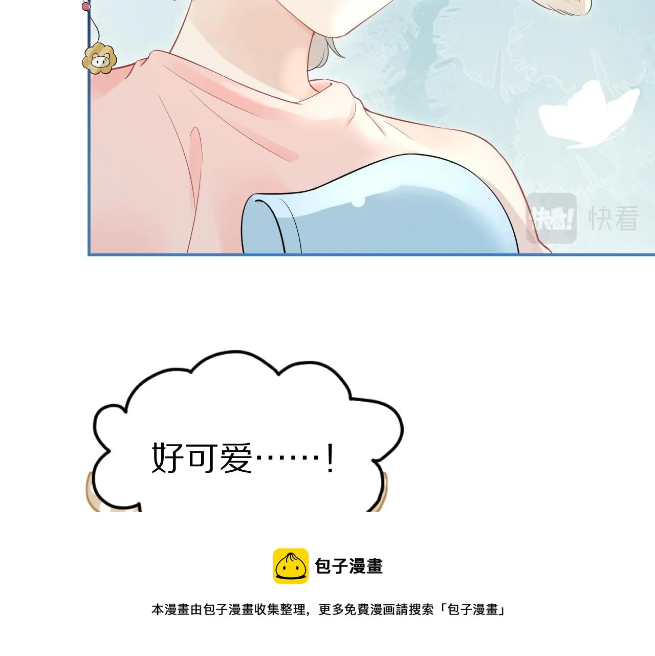 第39话 换毛的季节到了 第33页