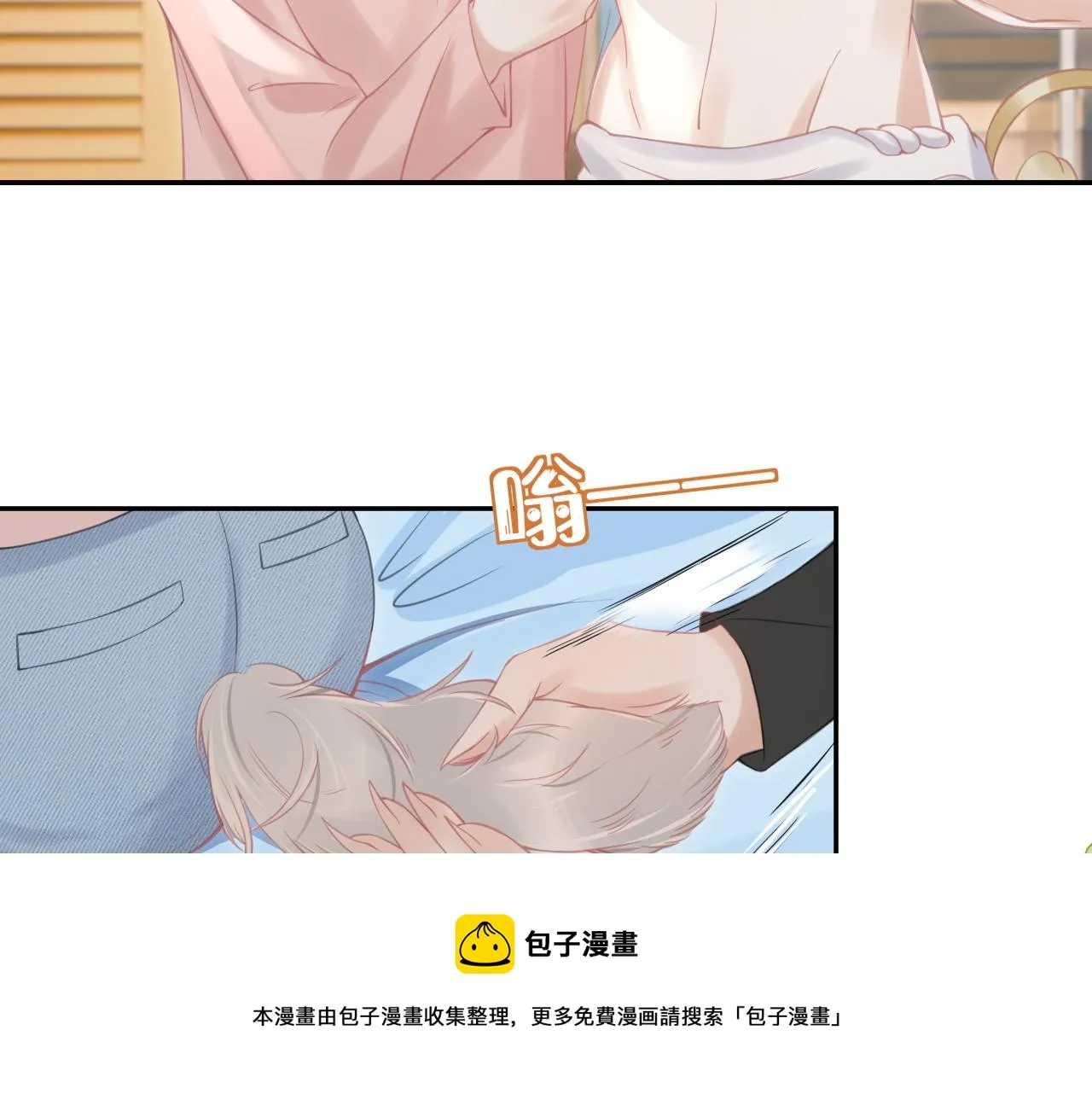 第39话 换毛的季节到了 第37页