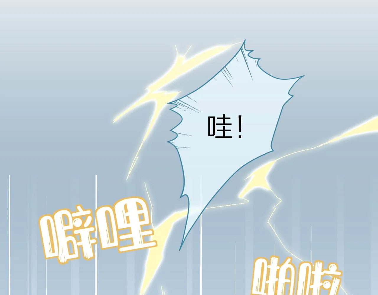 第39话 换毛的季节到了 第51页