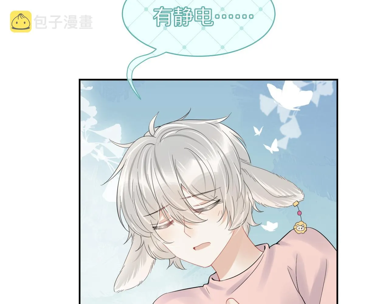 第39话 换毛的季节到了 第54页