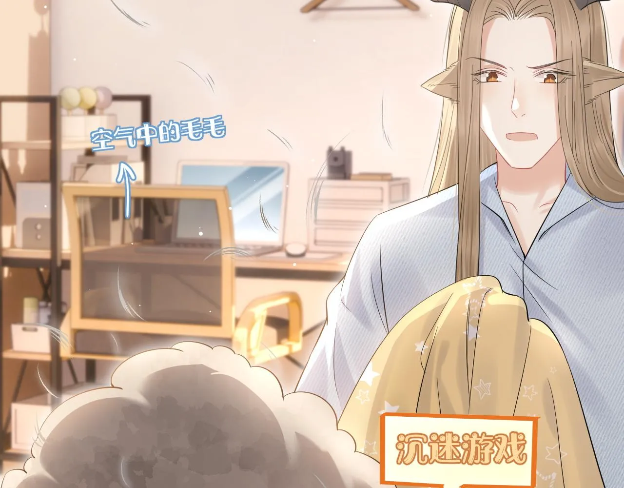 第39话 换毛的季节到了 第66页