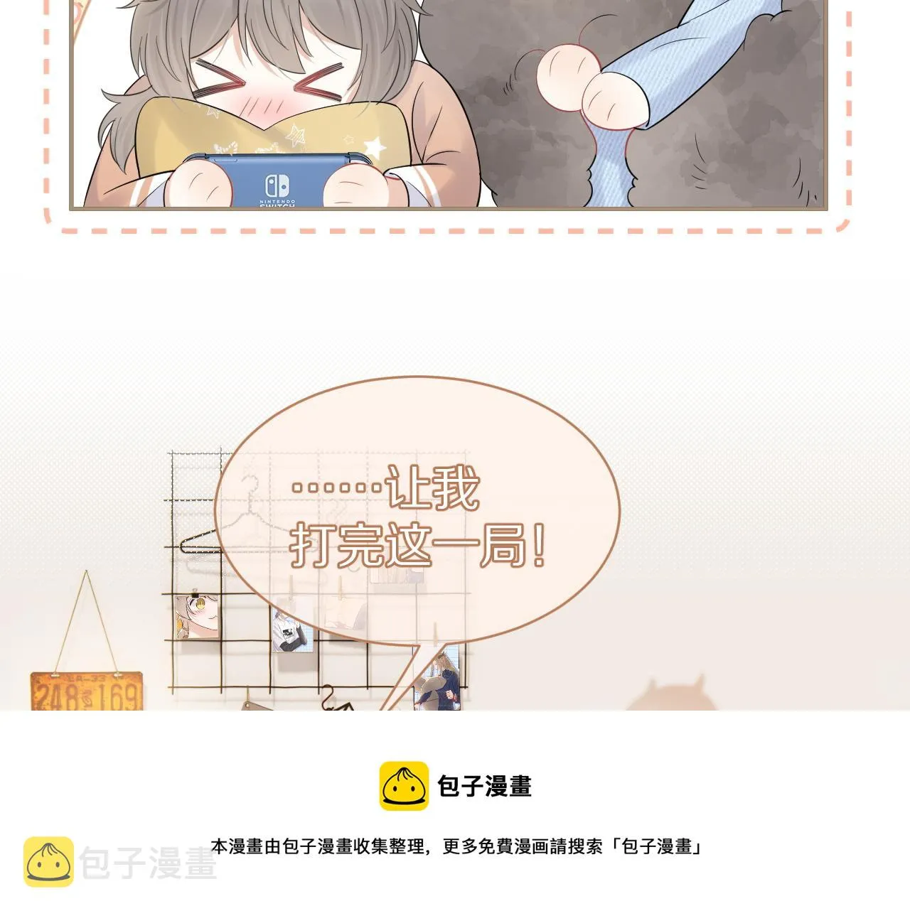 第39话 换毛的季节到了 第69页