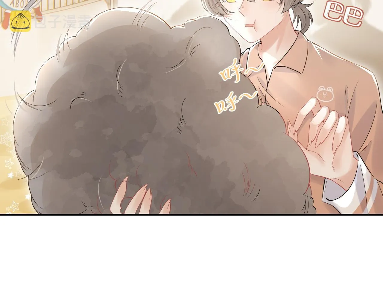 第39话 换毛的季节到了 第76页