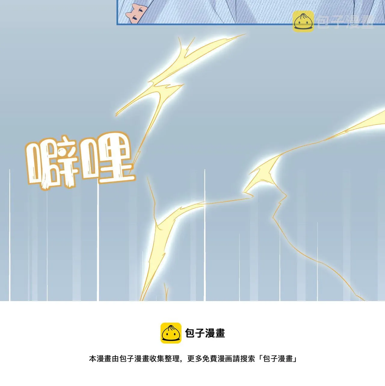 第39话 换毛的季节到了 第81页