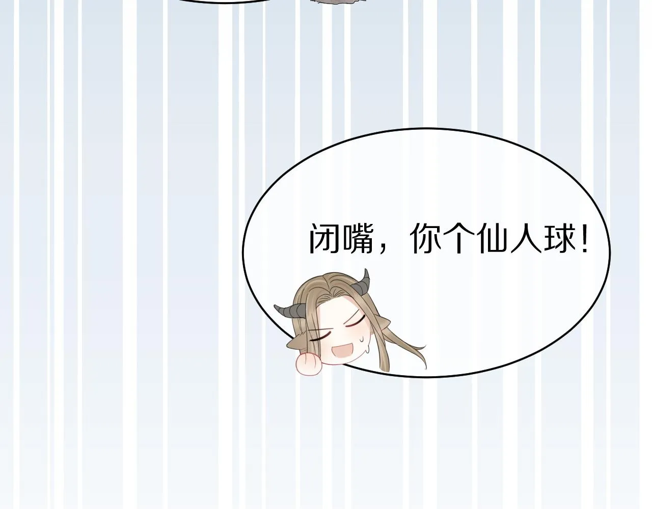 第39话 换毛的季节到了 第83页