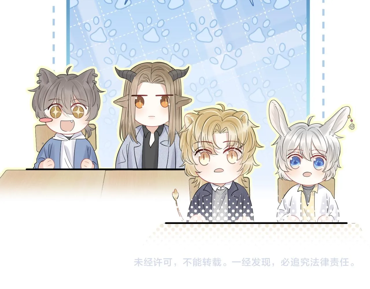 第39话 换毛的季节到了 第92页