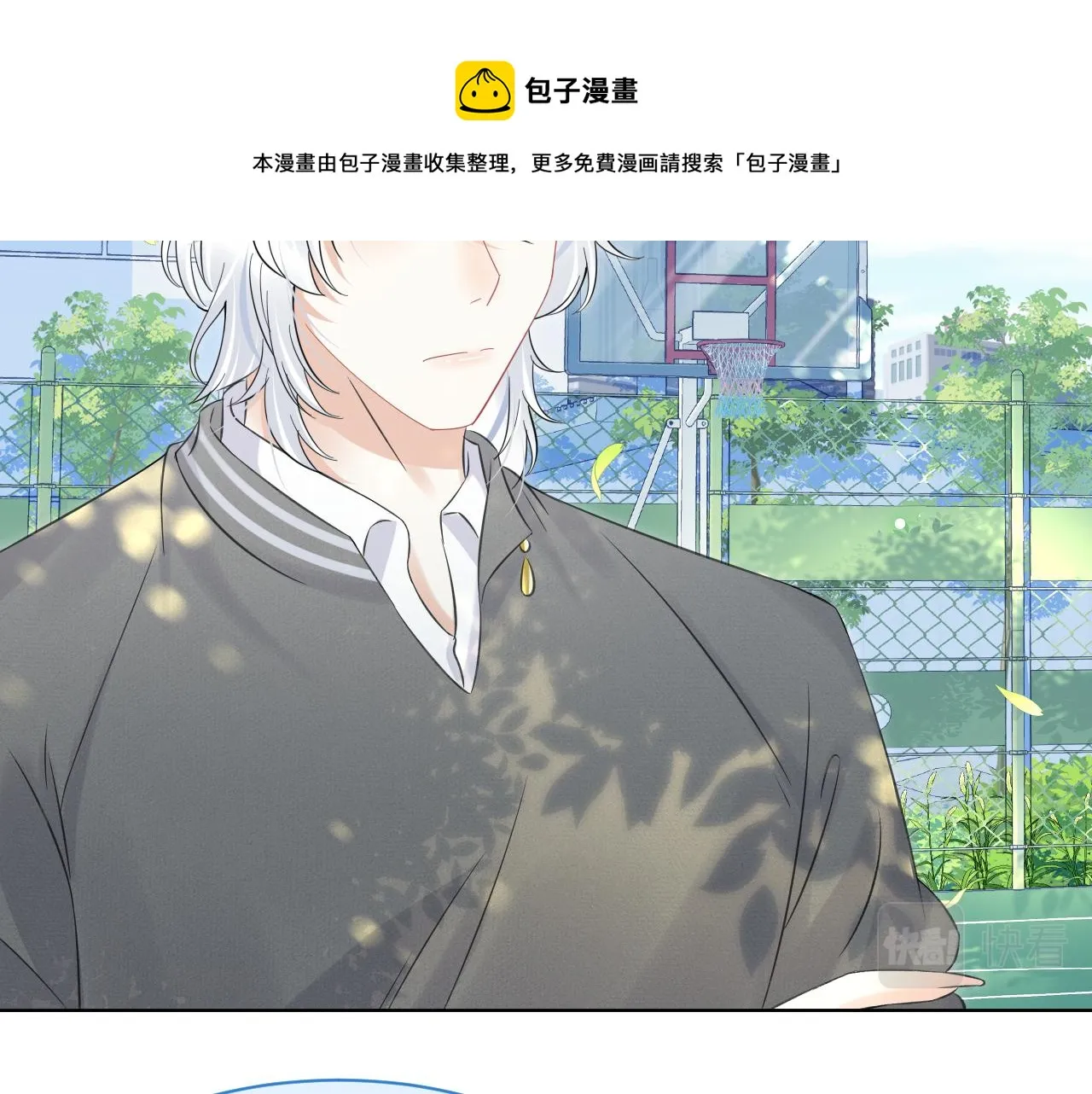 第38话 帮你出气！ 第5页