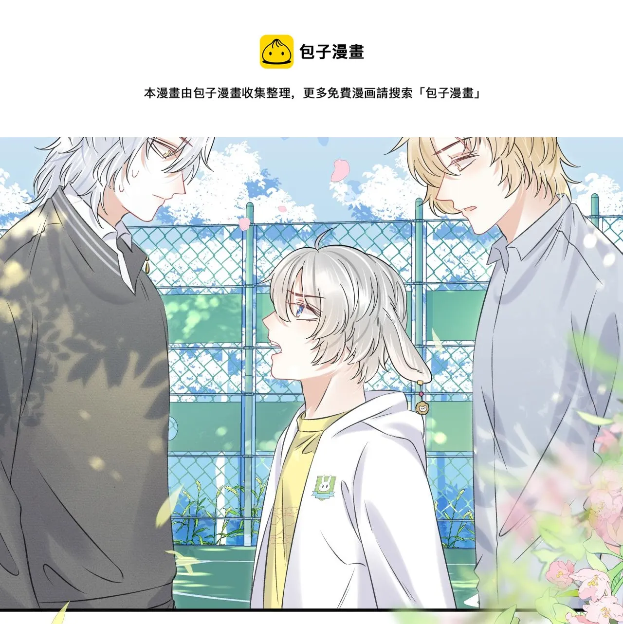第38话 帮你出气！ 第9页