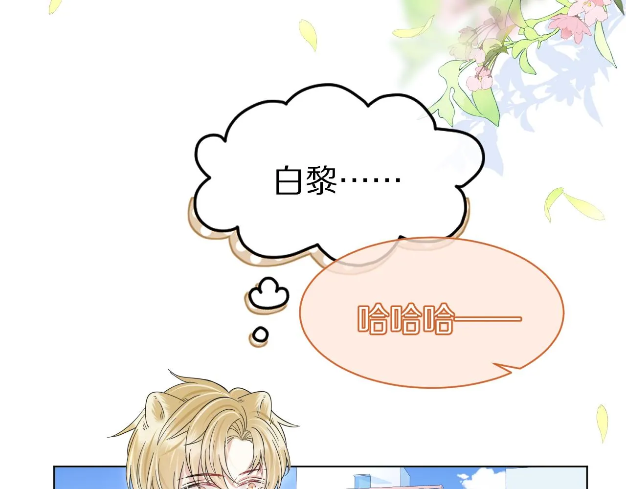 第38话 帮你出气！ 第10页