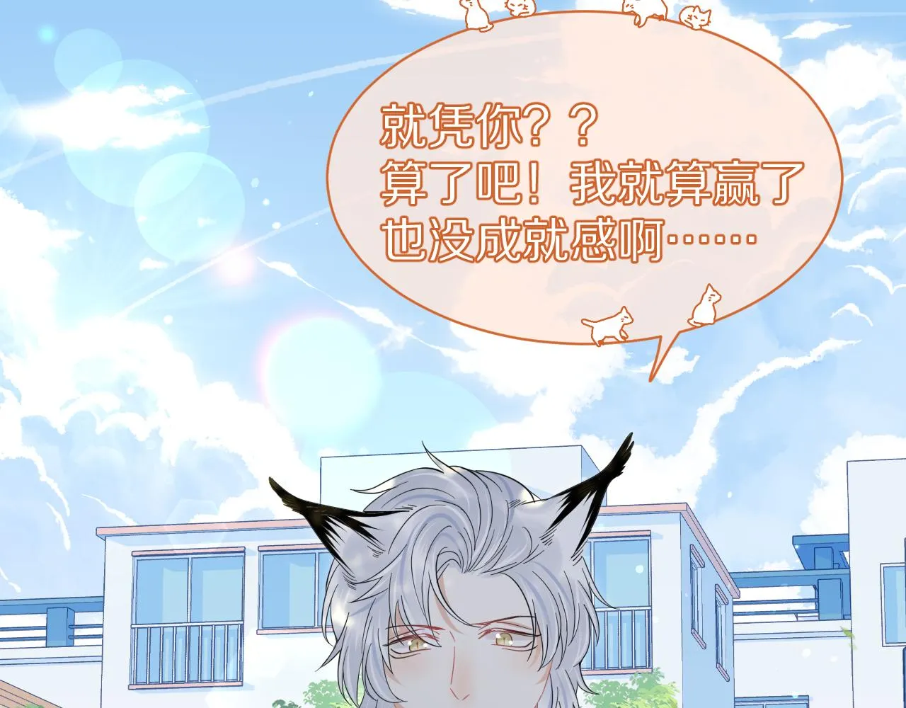 第38话 帮你出气！ 第12页