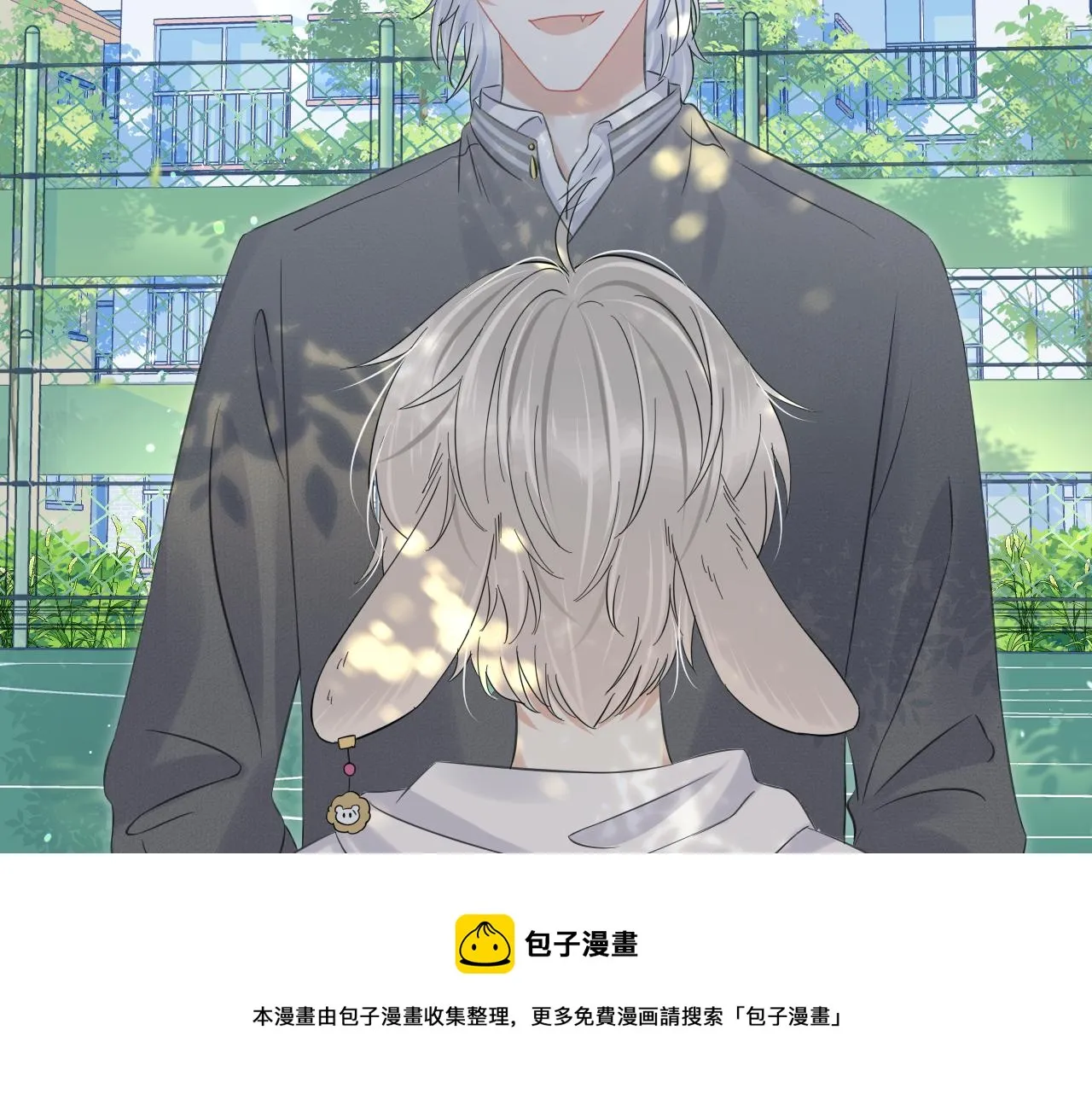 第38话 帮你出气！ 第13页