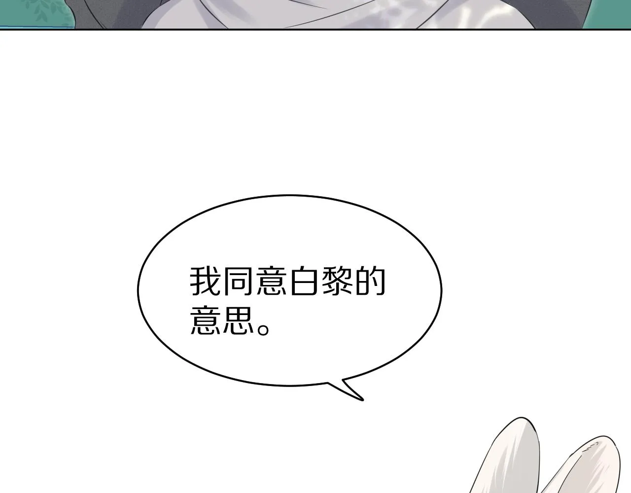 第38话 帮你出气！ 第14页
