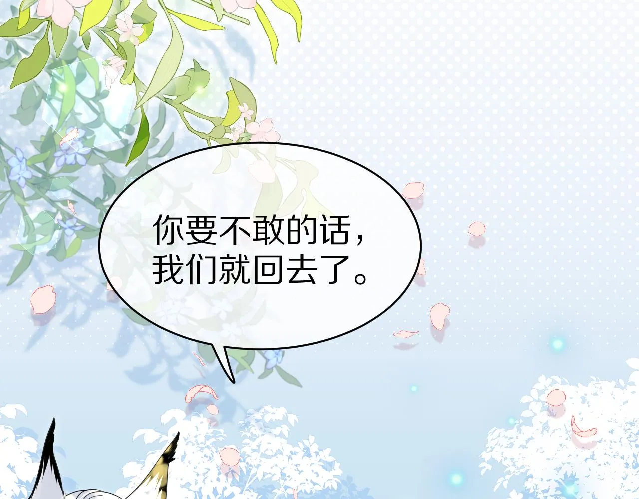 第38话 帮你出气！ 第16页