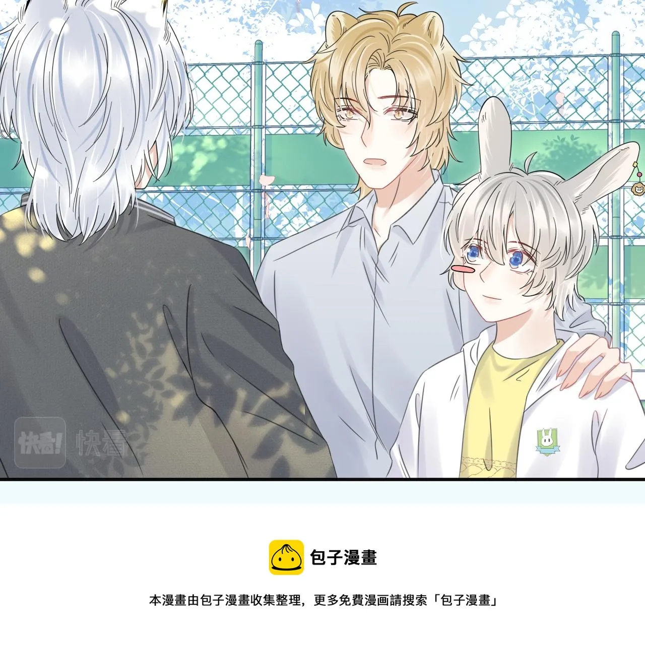 第38话 帮你出气！ 第17页