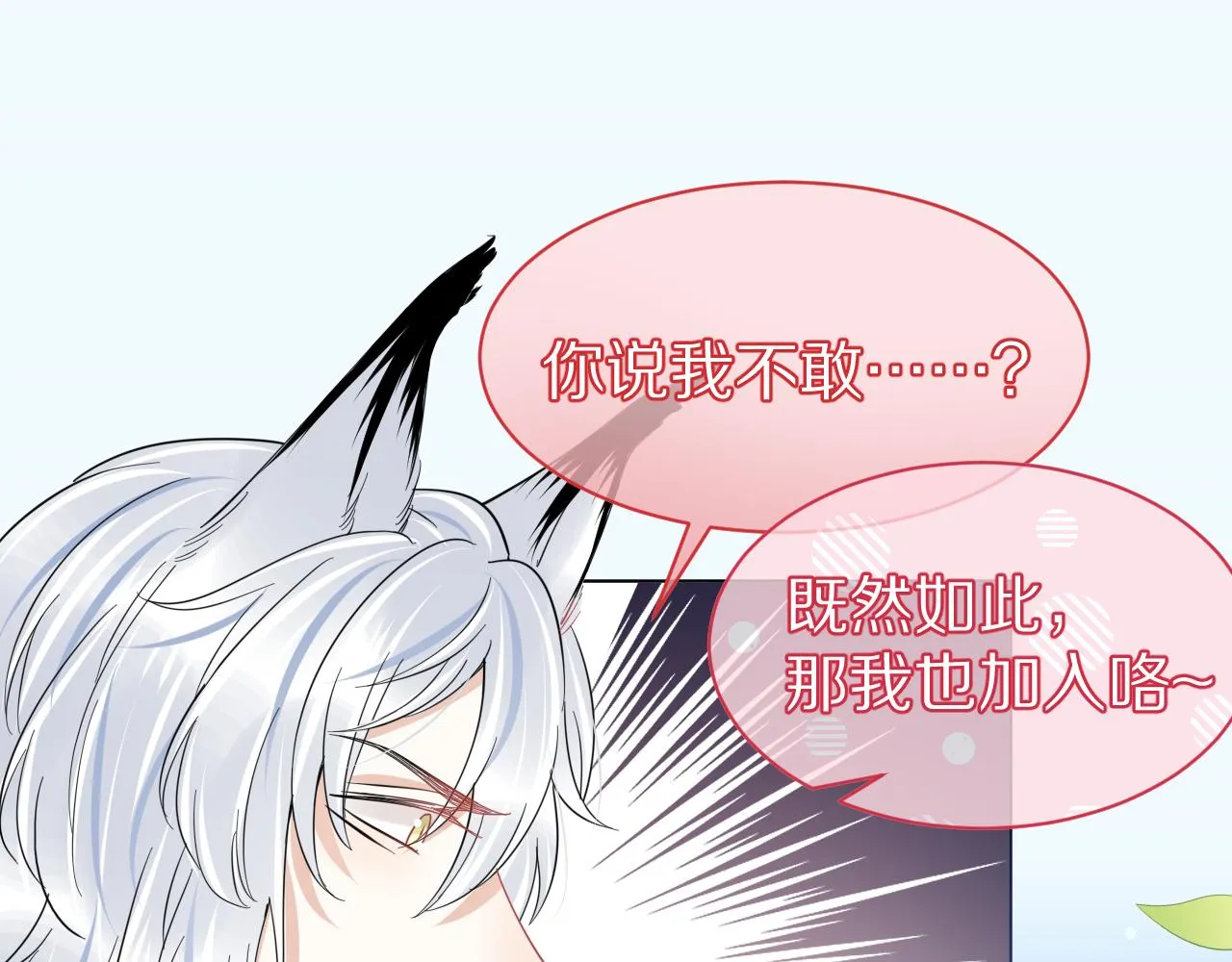 第38话 帮你出气！ 第18页