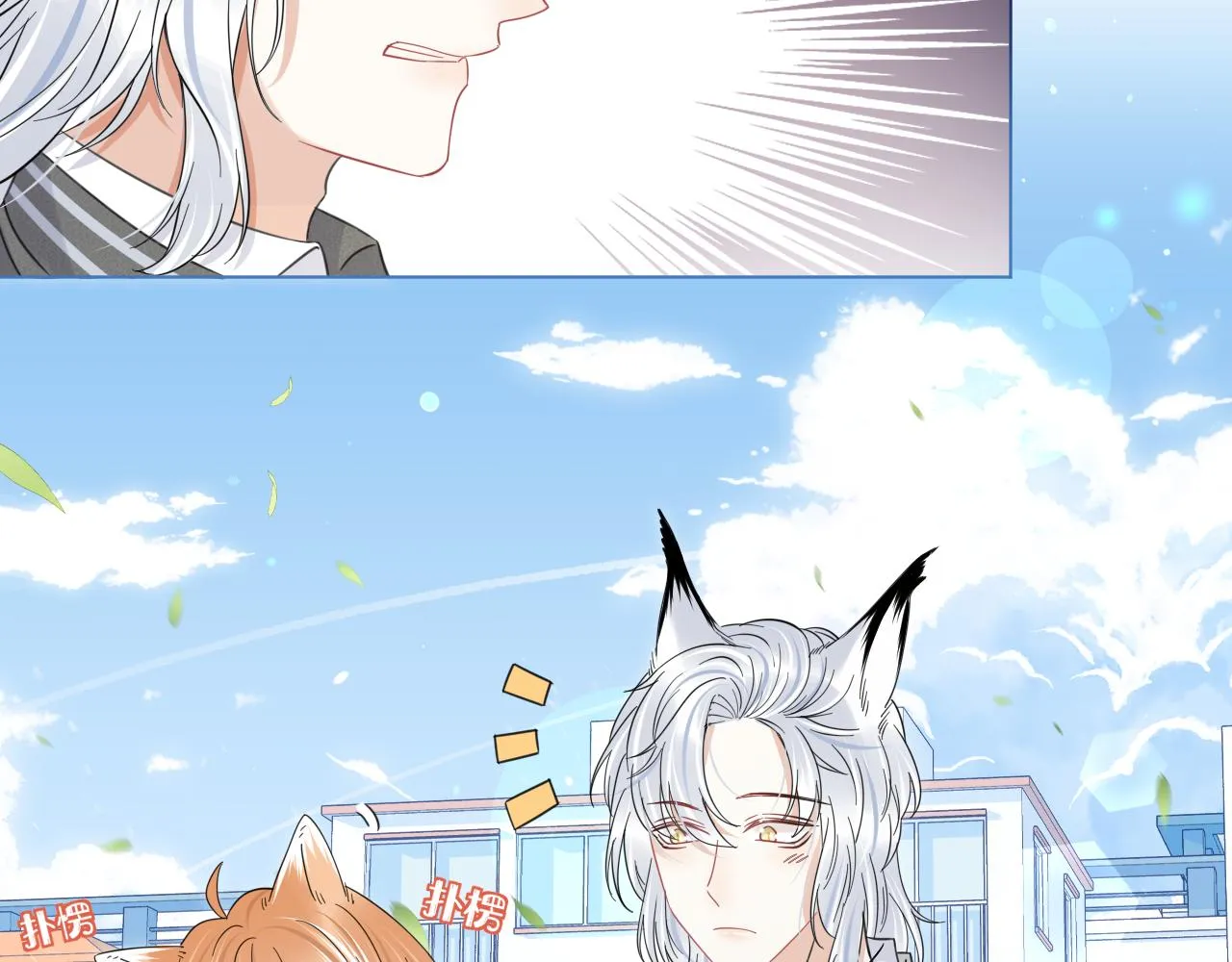 第38话 帮你出气！ 第19页