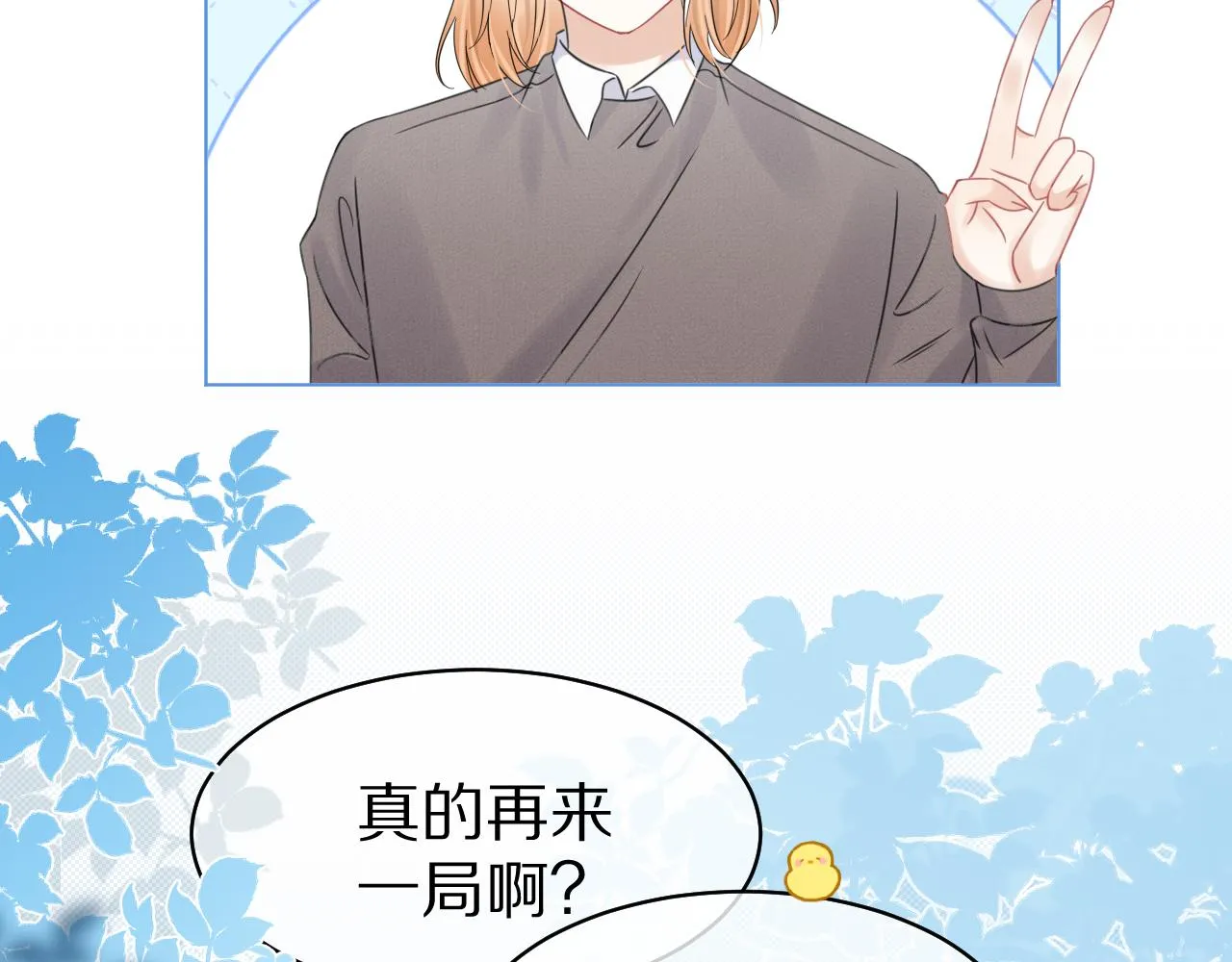 第38话 帮你出气！ 第22页