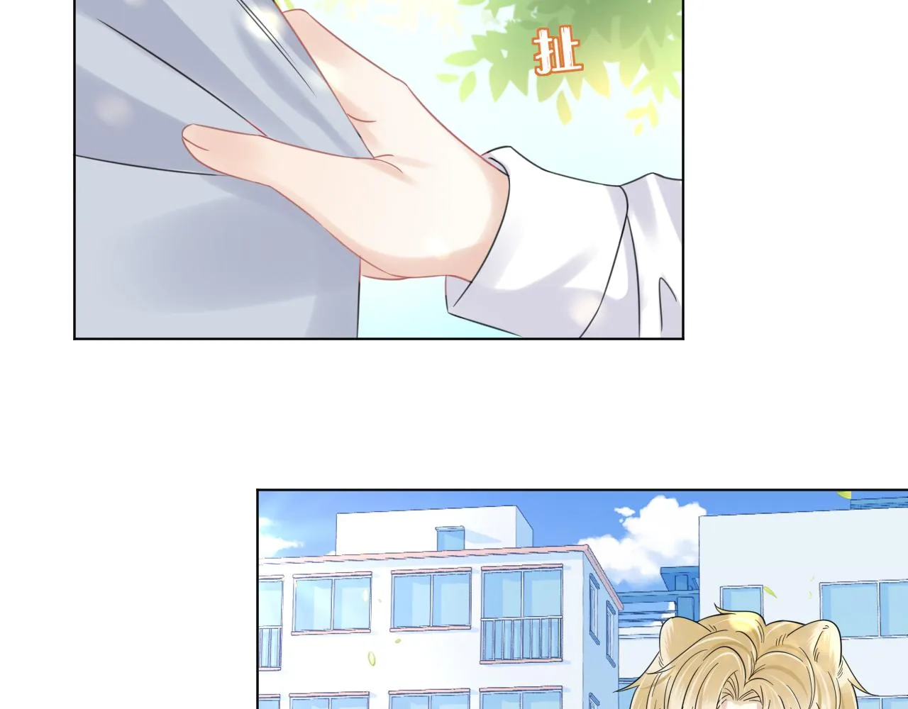 第38话 帮你出气！ 第26页