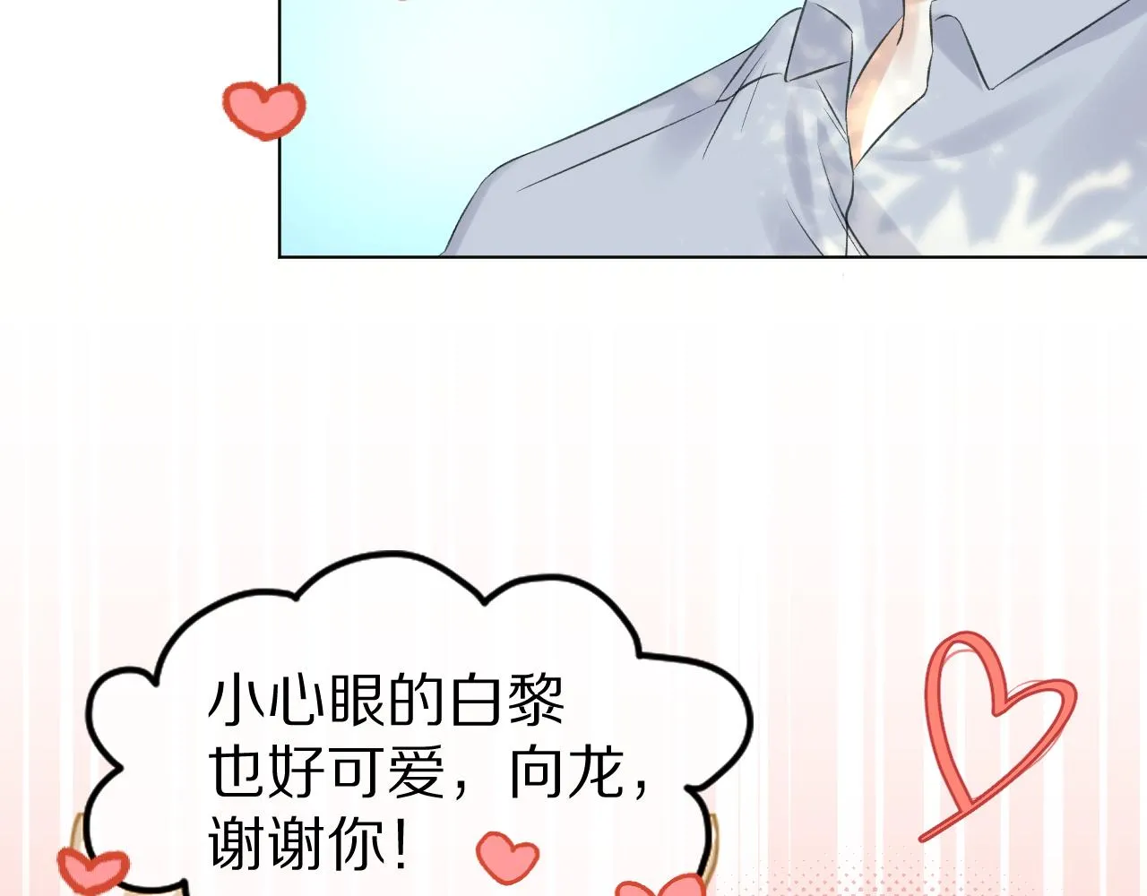 第38话 帮你出气！ 第34页
