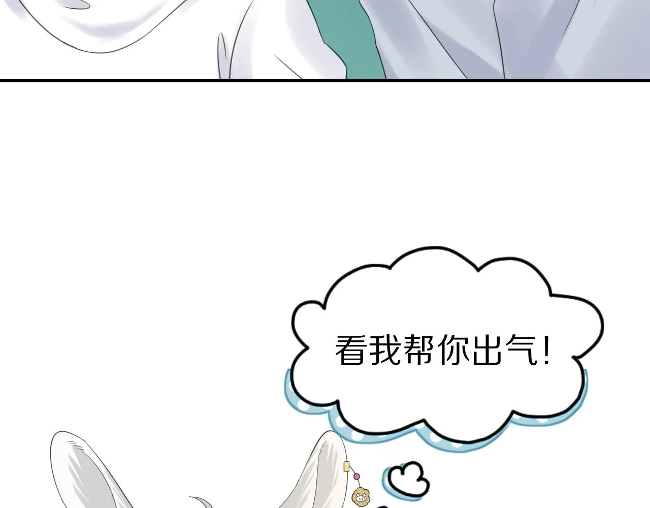 第38话 帮你出气！ 第39页