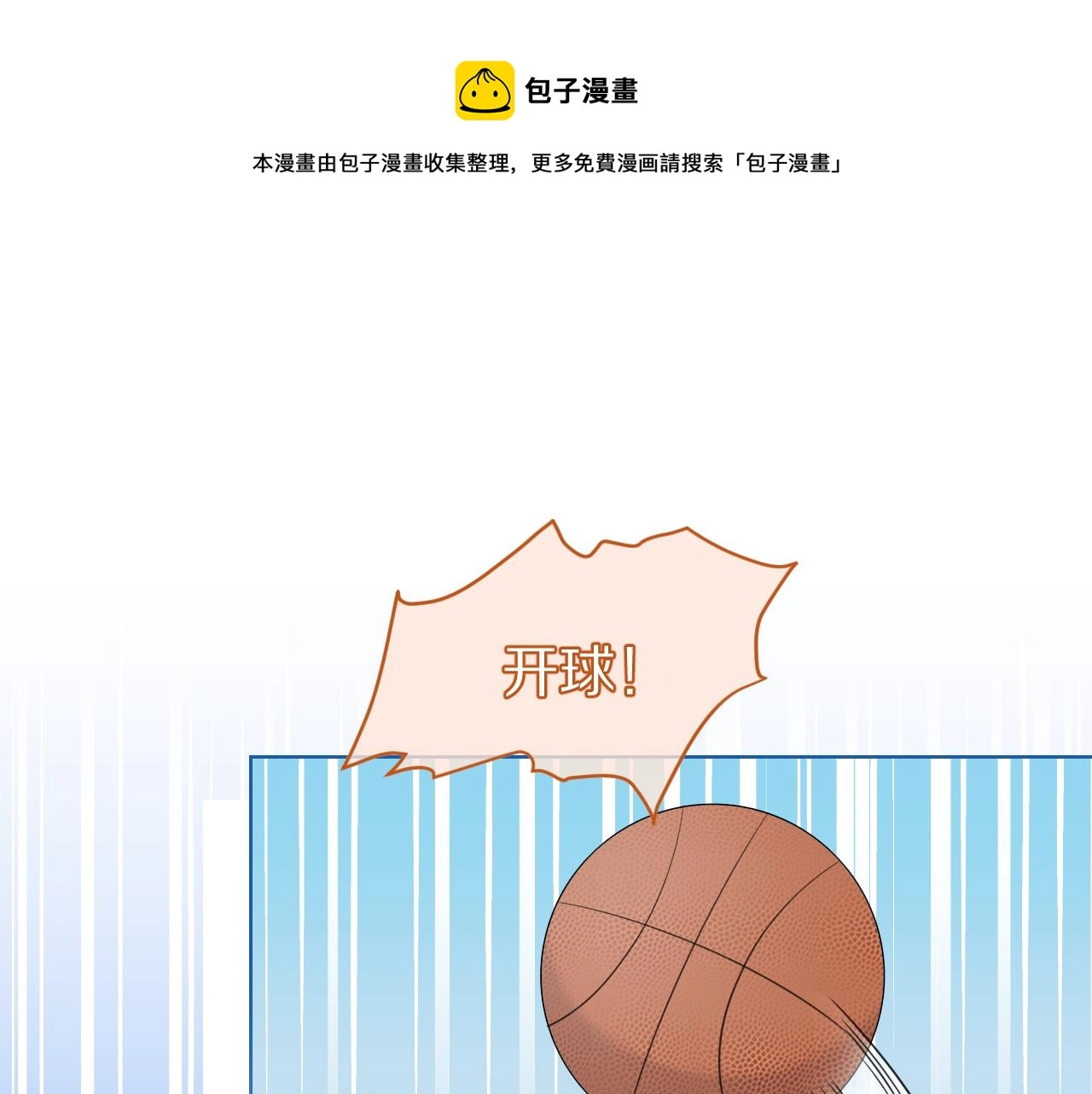 第38话 帮你出气！ 第41页