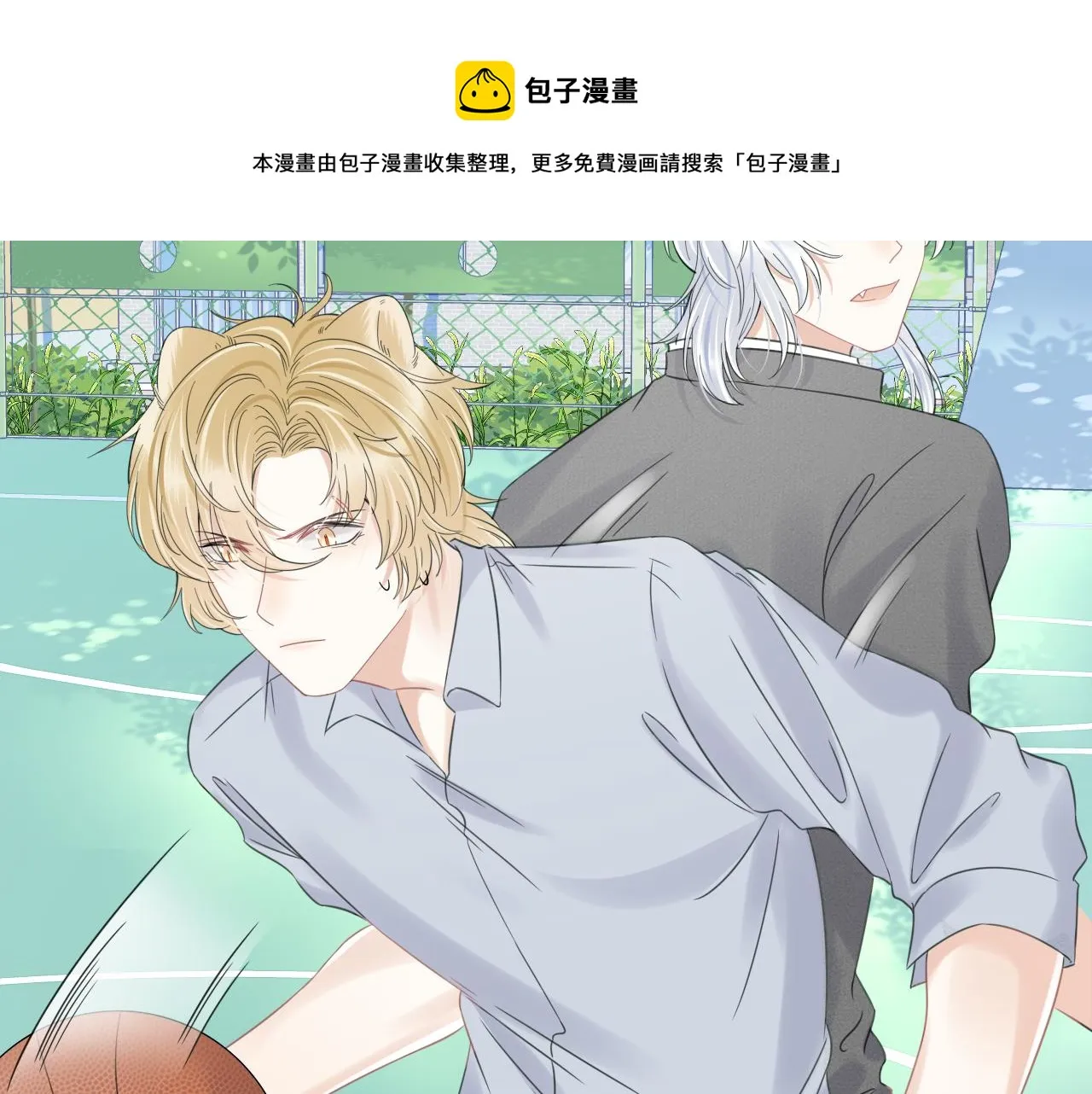 第38话 帮你出气！ 第45页