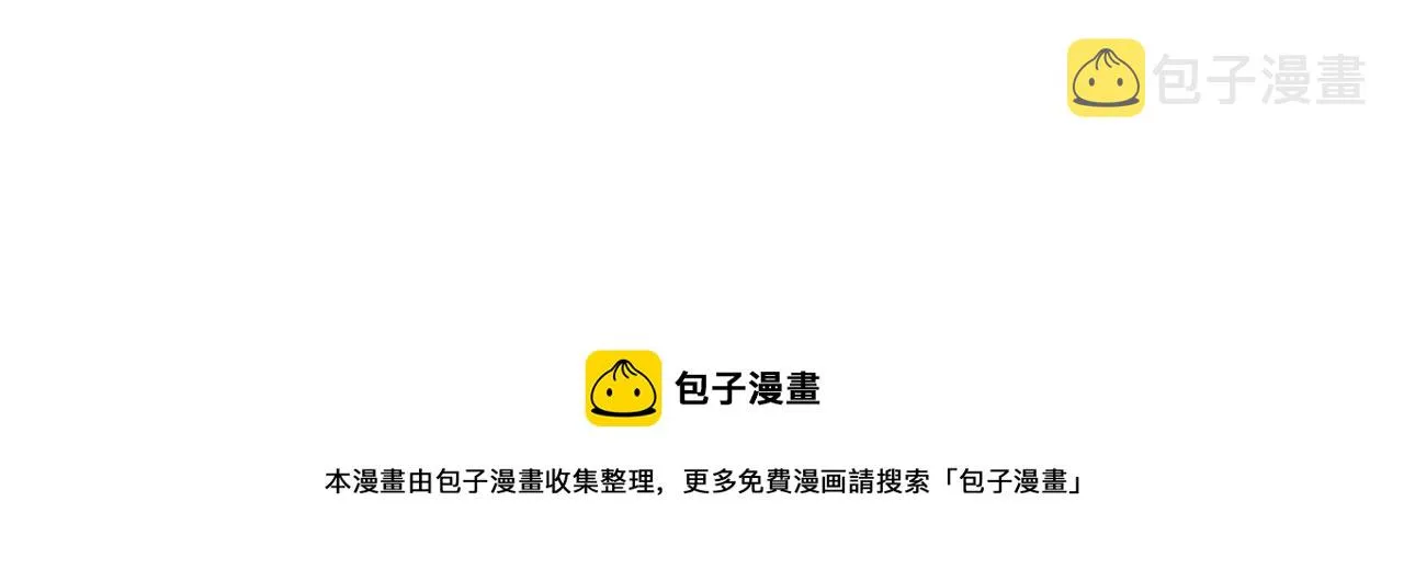 第38话 帮你出气！ 第53页