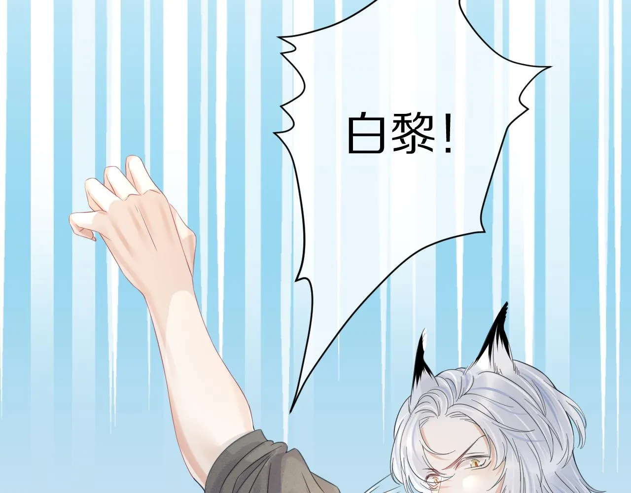 第38话 帮你出气！ 第56页