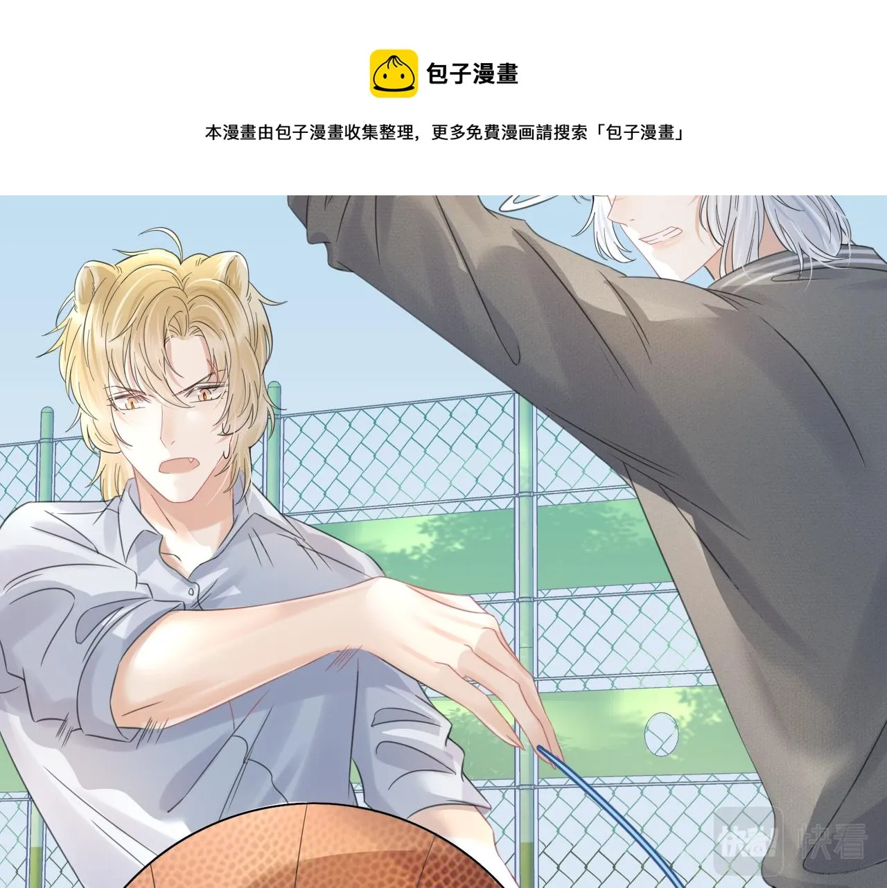 第38话 帮你出气！ 第57页