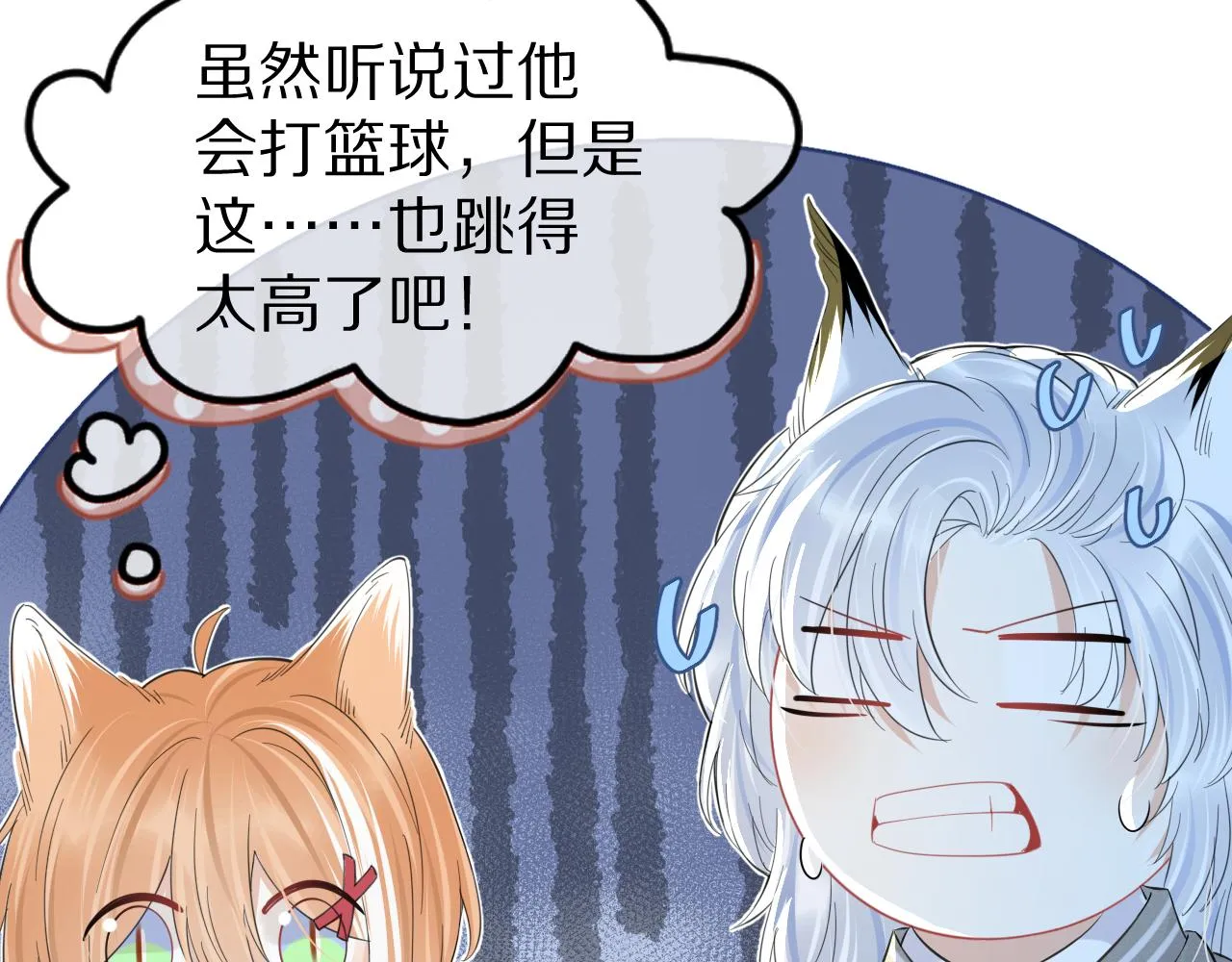第38话 帮你出气！ 第67页