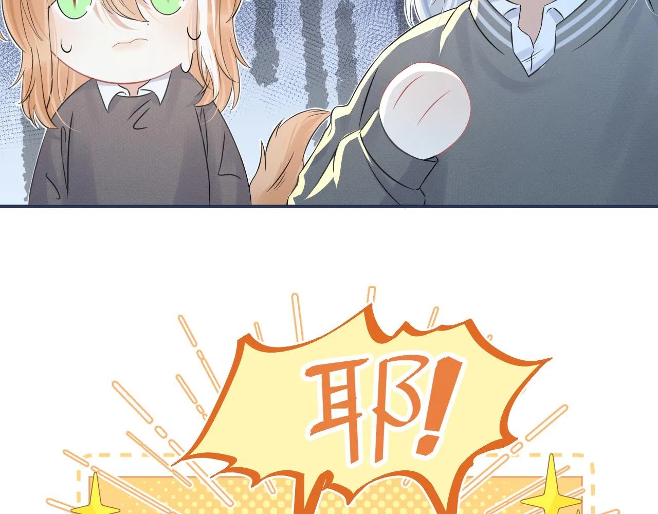 第38话 帮你出气！ 第68页