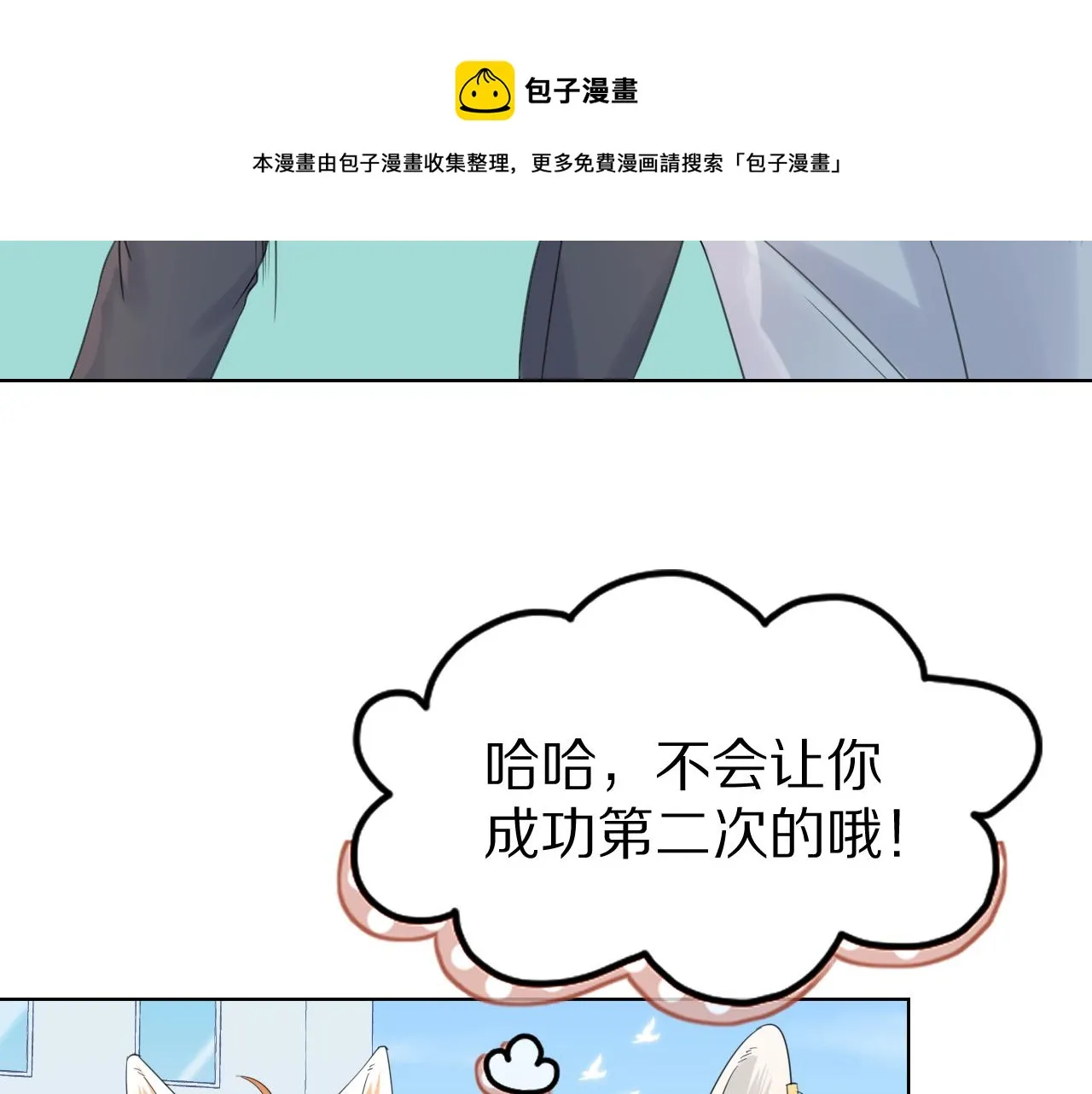 第38话 帮你出气！ 第77页