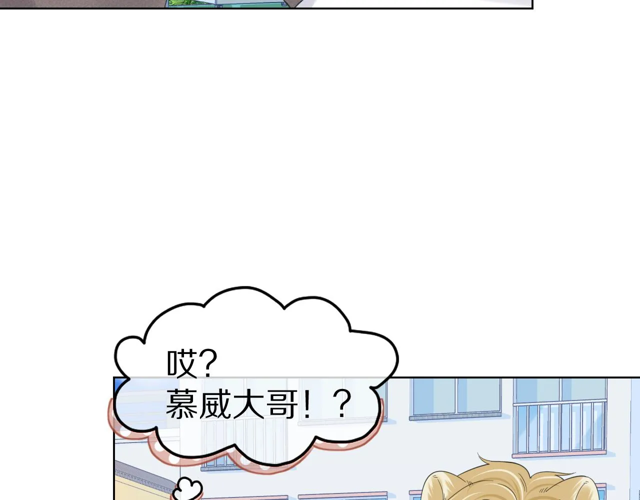 第38话 帮你出气！ 第79页