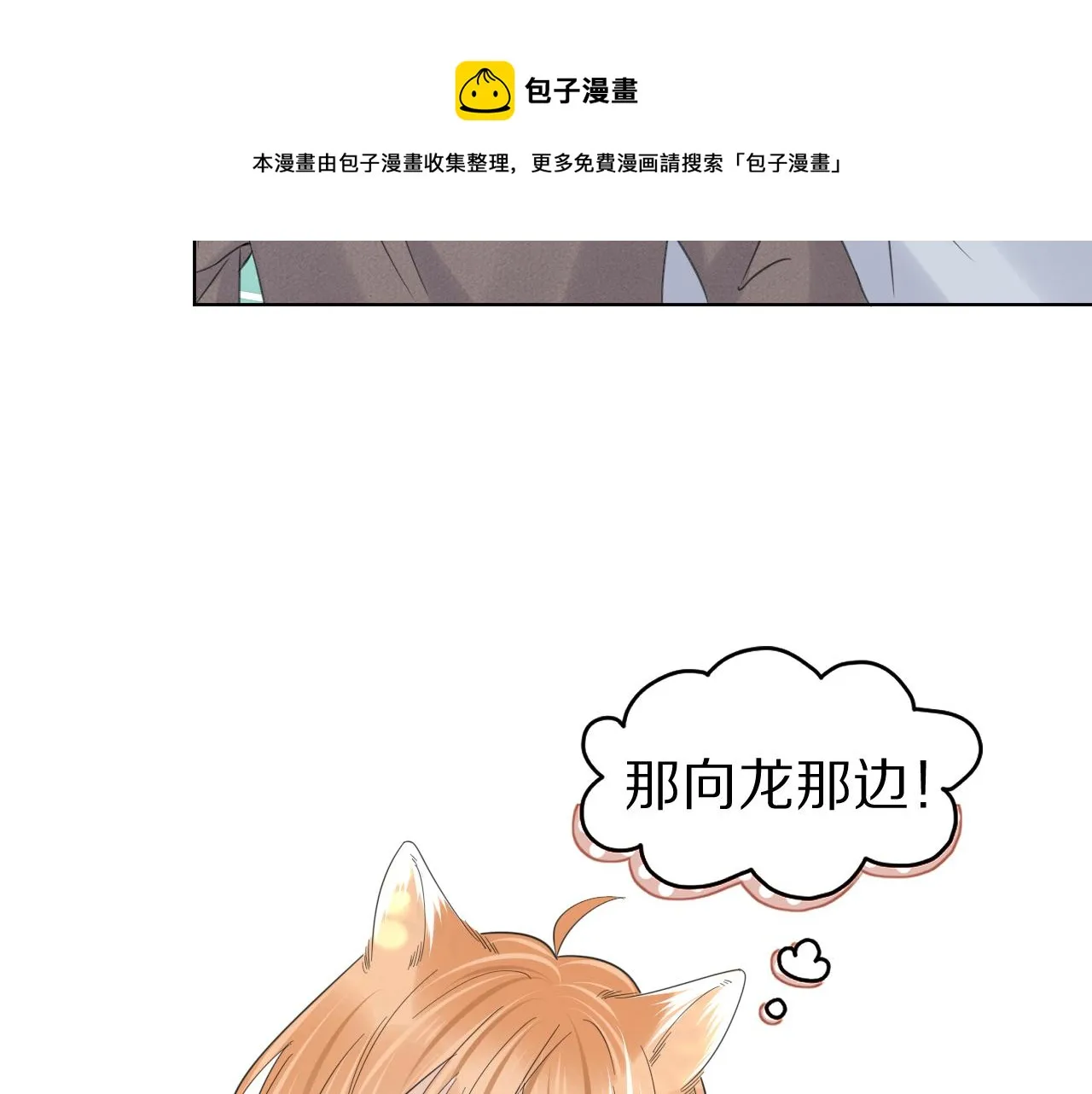 第38话 帮你出气！ 第81页