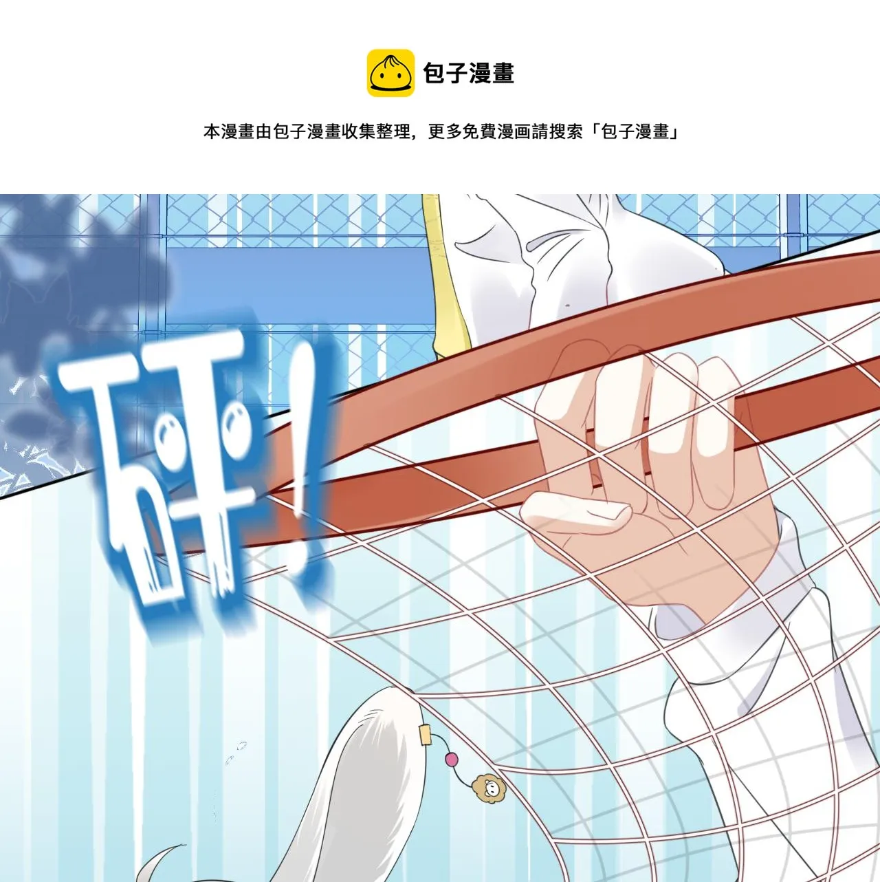 第38话 帮你出气！ 第89页