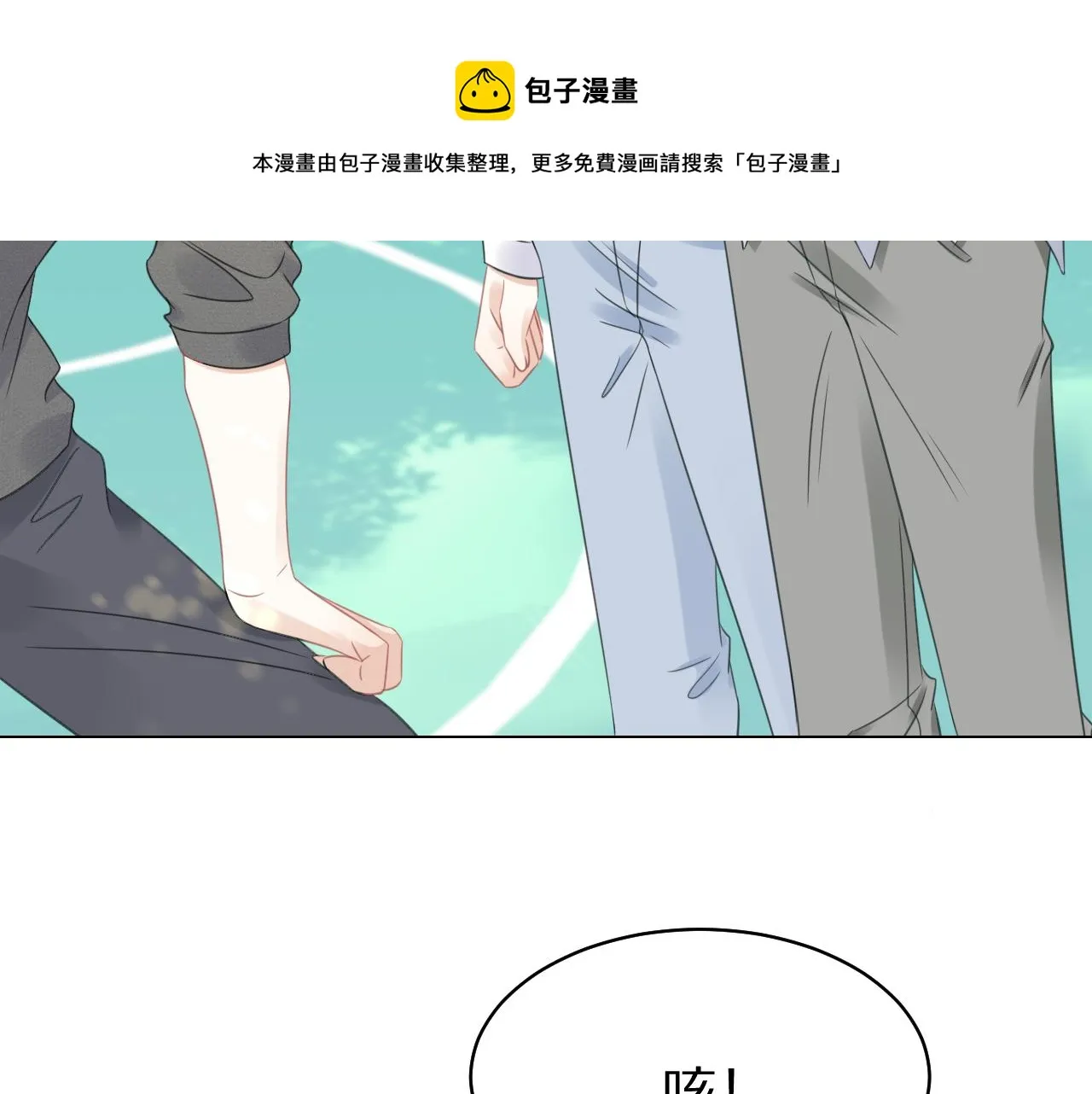 第38话 帮你出气！ 第97页