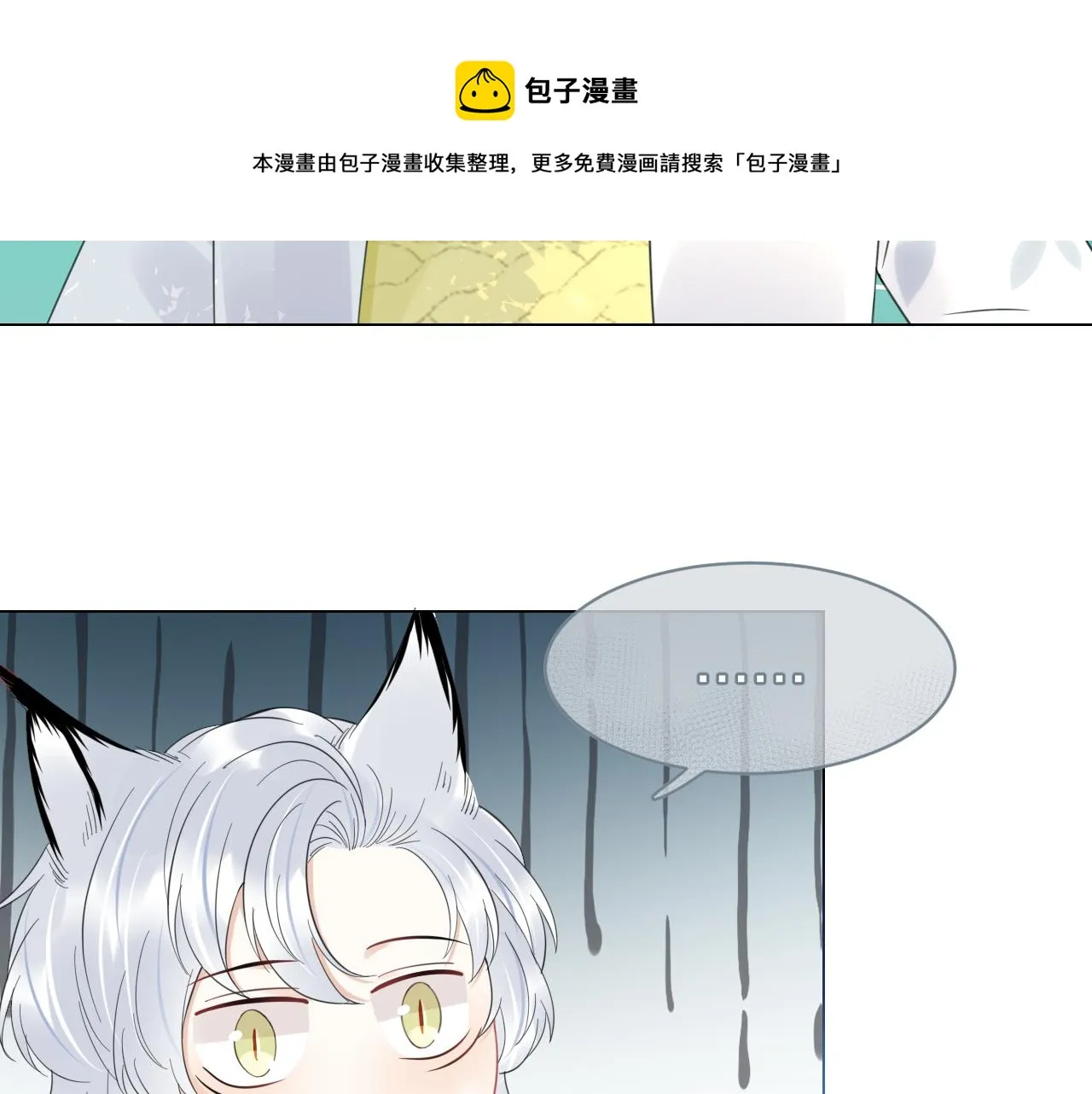 第38话 帮你出气！ 第101页
