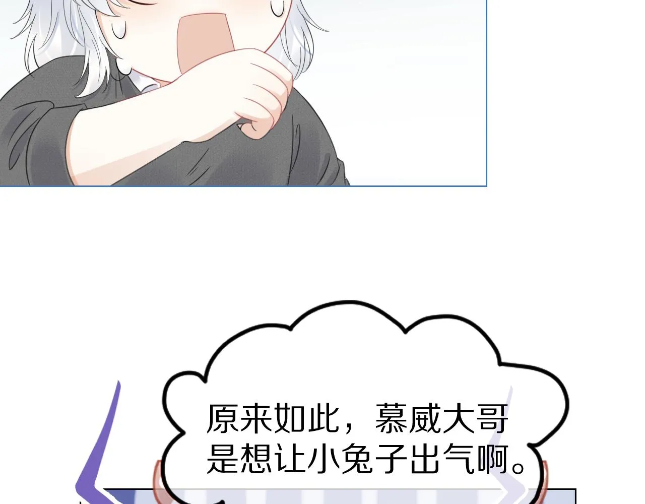 第38话 帮你出气！ 第102页