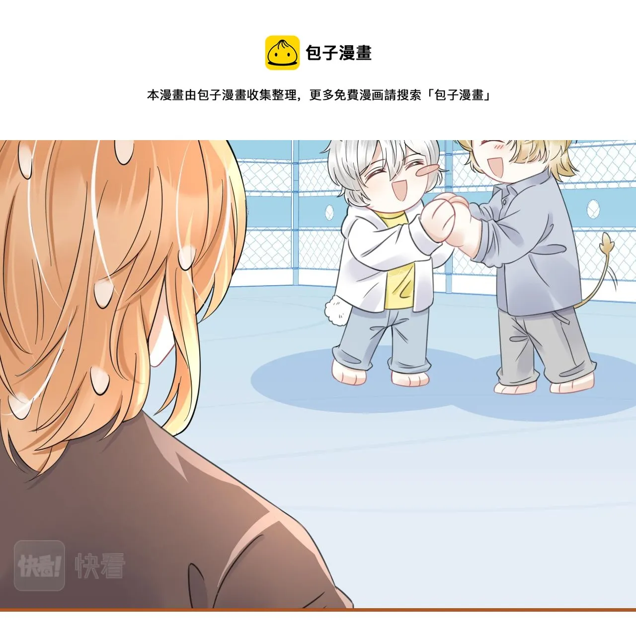 第38话 帮你出气！ 第105页