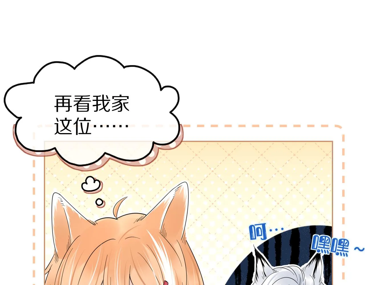 第38话 帮你出气！ 第106页