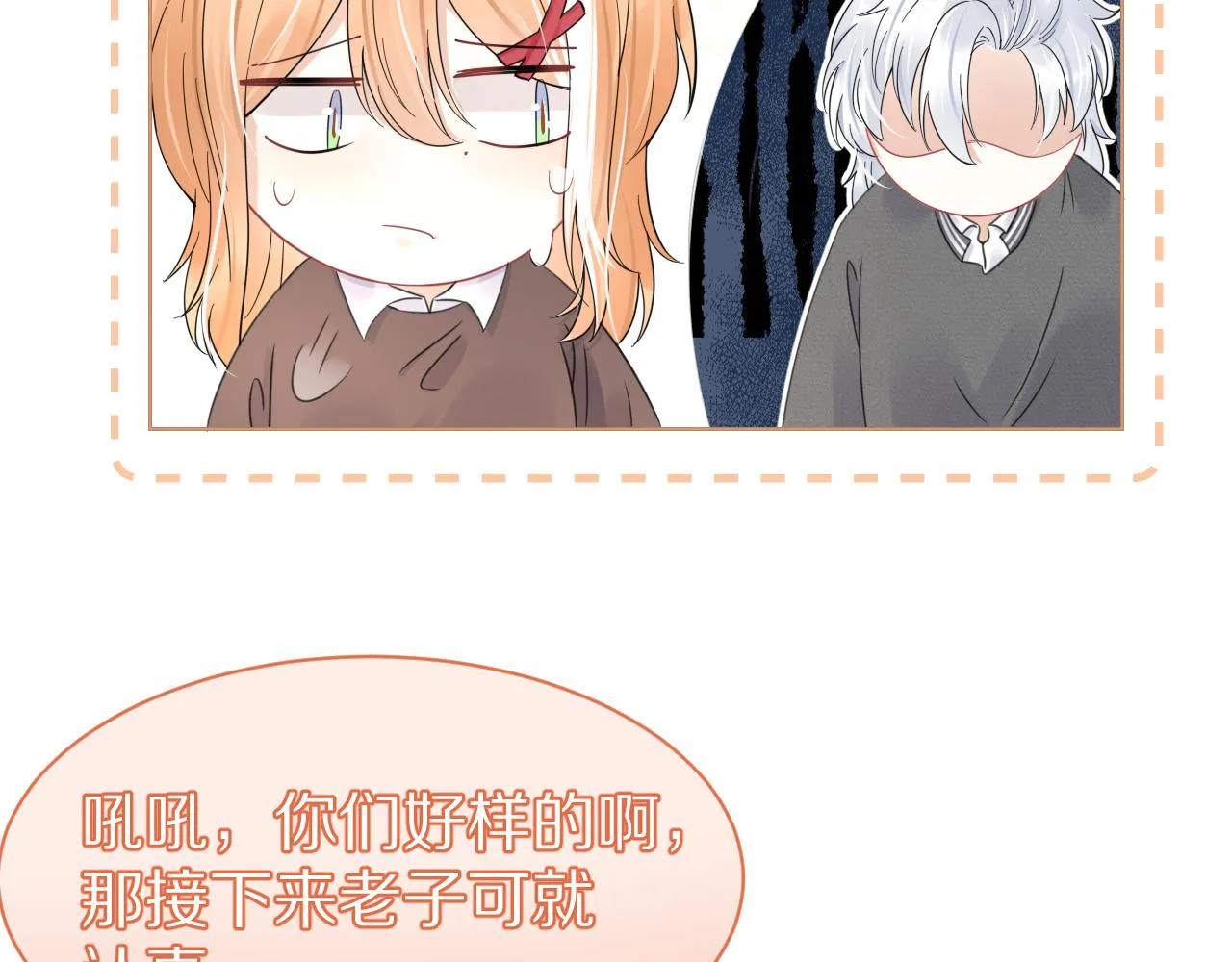 第38话 帮你出气！ 第107页